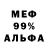 Меф мука Natty M