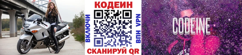 Codein напиток Lean (лин)  shop какой сайт  Котовск 