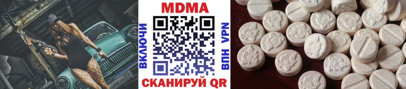 как найти закладки  Котовск  MDMA VHQ 