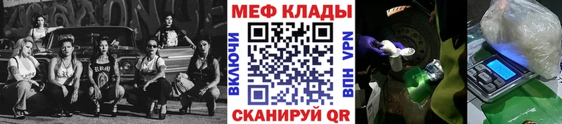 Меф кристаллы  Котовск 